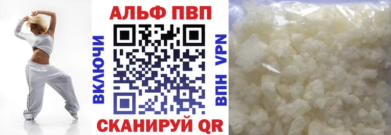 APVP Соль Углегорск