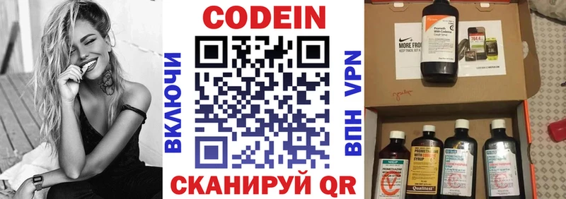 Кодеин Purple Drank  цена наркотик  Углегорск 