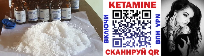 КЕТАМИН ketamine  Углегорск 