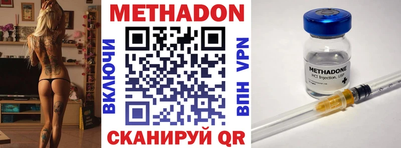 Метадон methadone  даркнет сайт  Углегорск 